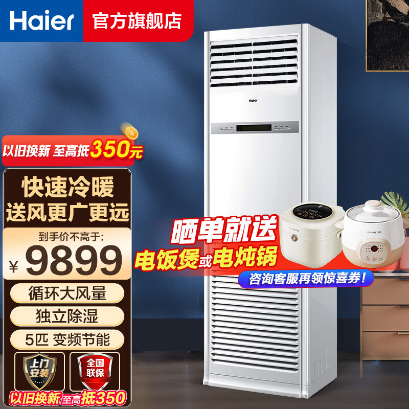 海尔5P空调柜机内部采用了哪些高科技技术？插图