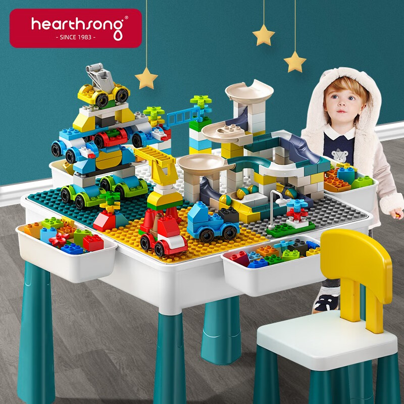 HearthSong哈尚大小颗粒儿童积木桌子玩具 2/3-8岁男女孩适用 61cm可增高大号桌+单椅+85大颗粒
