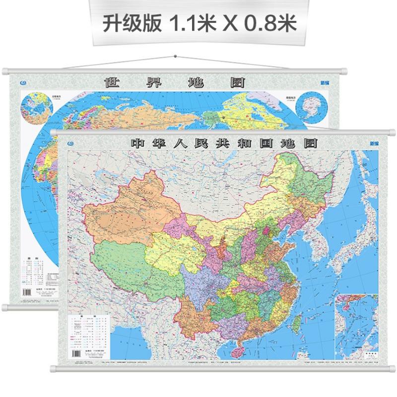 2023年 中国地图挂图+世界地图挂图（升级精装版 1.1米*0.8米 学生、办公室、书房、家庭装饰挂图 套装2张 无拼缝）怎么样,好用不?