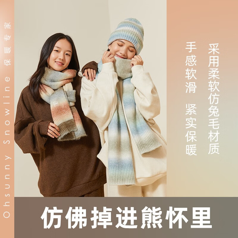 OhSunny渐变保暖针织围巾女秋冬季百搭情侣围脖防寒护颈披肩 牛乳黑