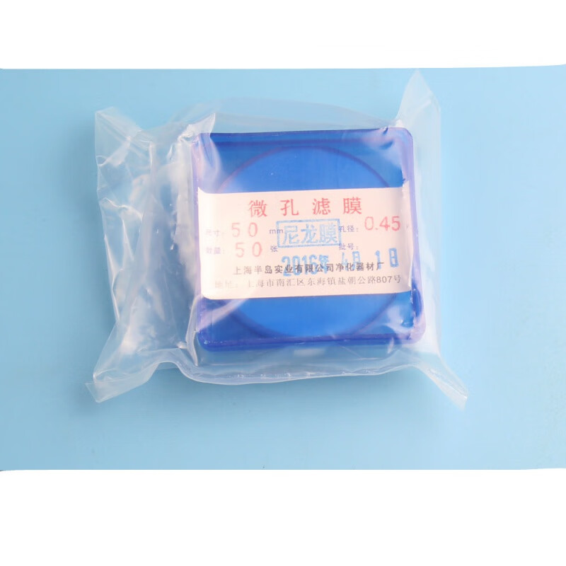 有机相 微孔滤膜50mm 0.45um有机系列尼龙6 50片/盒