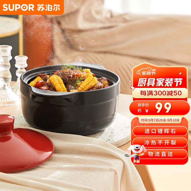 苏泊尔supor砂锅汤锅炖锅3.2L新陶养生煲怡悦系列陶瓷煲EB32JAT01-R怎么看?