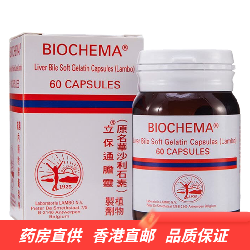 德国华沙立保通胆灵(华沙利石素)60粒肾石 胆石 膀胱结石浓缩植物制