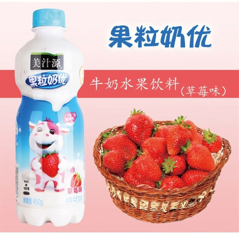可口可乐(coca-cola)美汁源果粒奶优草莓味450ml*6/12/15瓶装水果牛奶