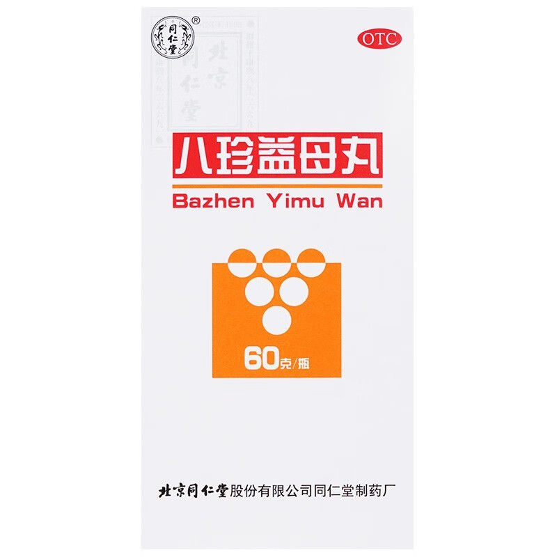 同仁堂 八珍益母丸 60g 水蜜丸 益气养血 活血调经 月经不调 周期错后