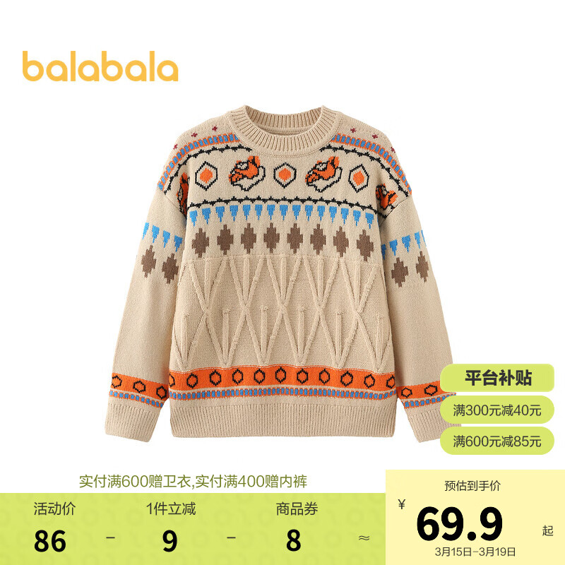 优点解析巴拉巴拉（BALABALA）儿童针织衫质量怎么样，吐槽一周真相分享