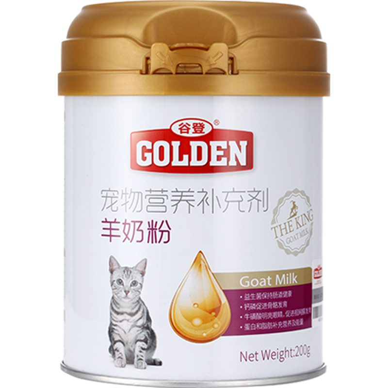 拍3件 谷登（GOLDEN）猫咪专用羊奶粉200g/罐 新生幼猫羊奶粉营养速补帮助成长宠物营养品猫咪羊奶粉