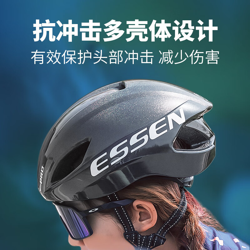ESSEN PRO领驰骑行头盔自行车公路头盔气动一体成型低风阻流线型骑行装备 钛变色【限量版】 S/M(54-58cm)