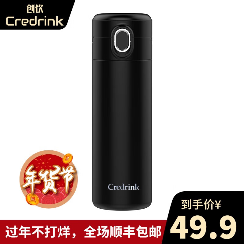 创饮Credrink真空保温杯男女304不锈钢弹跳杯保冷保热车载杯户外运动保温水杯BZ002 经典黑 450ml