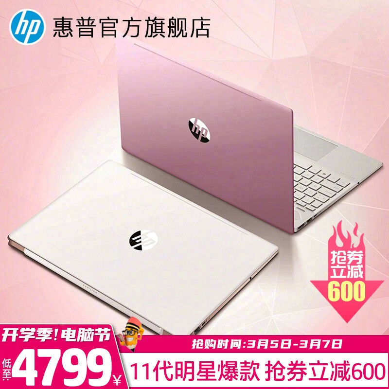 惠普(HP)旗舰店 蔡徐坤代言 星14进阶版 2021款轻薄超薄商用手提学生女游戏笔记本电脑超极本 静谧银:【背光键盘版-新11代进阶丨2021款】 吃鸡版:11代i5/16G/512G/MX450