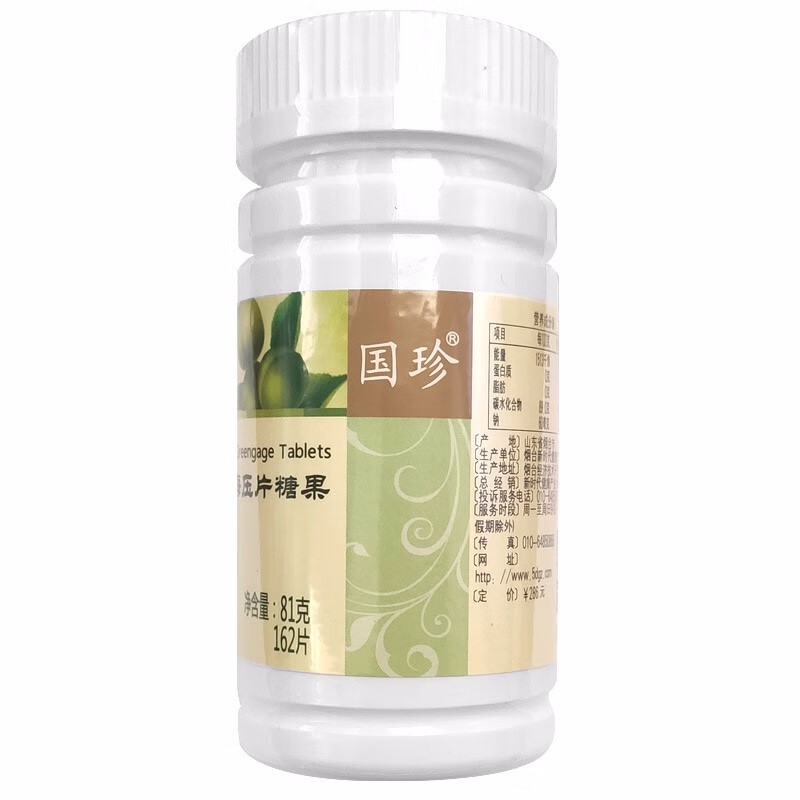 国珍【带防伪码】国珍青梅压片糖果 0.5克*162片 国珍品牌产品 青梅片 国珍青梅压片糖果 一瓶