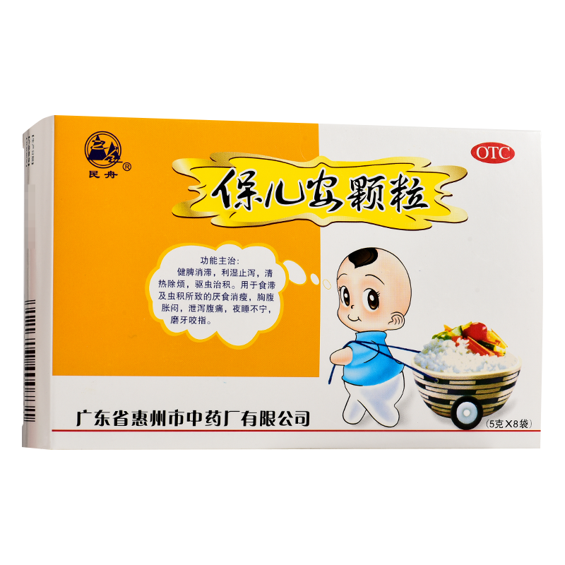民舟 保儿安颗粒 5g*8袋/盒 1盒装