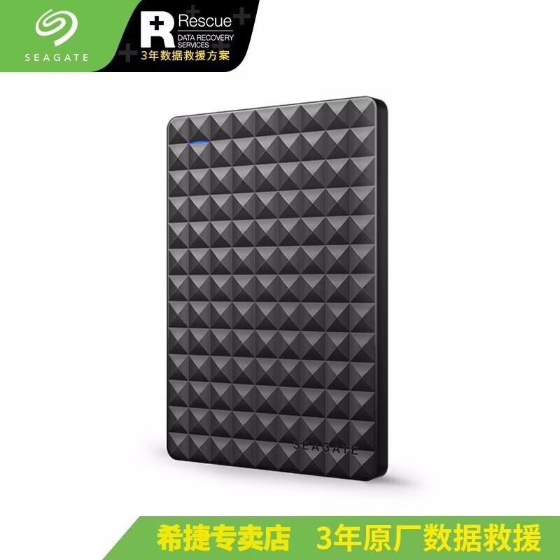 希捷（SEAGATE）2.5英寸移动硬盘 1T/2T/4T/5T 睿翼 USB3.0 睿翼【黑钻商务版】 2TB