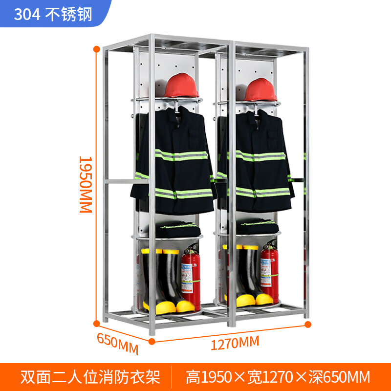 匠豫钢成不锈钢消防服战斗服衣架防火服存放架出警储物衣帽架双面旋转 304双人位