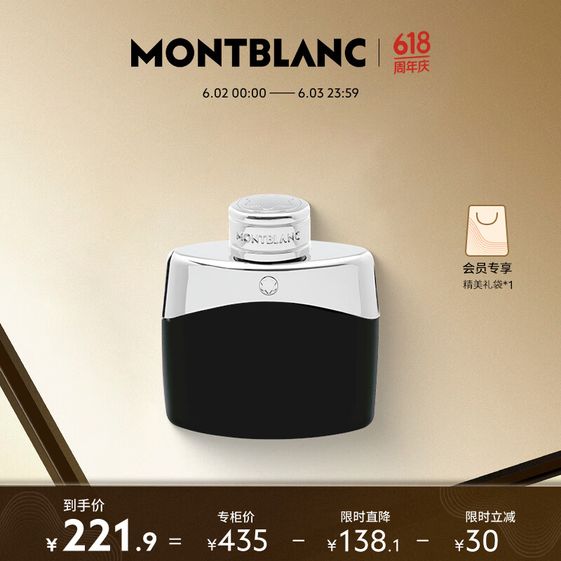 万宝龙（MONTBLANC）【618开门红】传奇男士淡香水30ml生日礼物父亲节礼物送爸爸