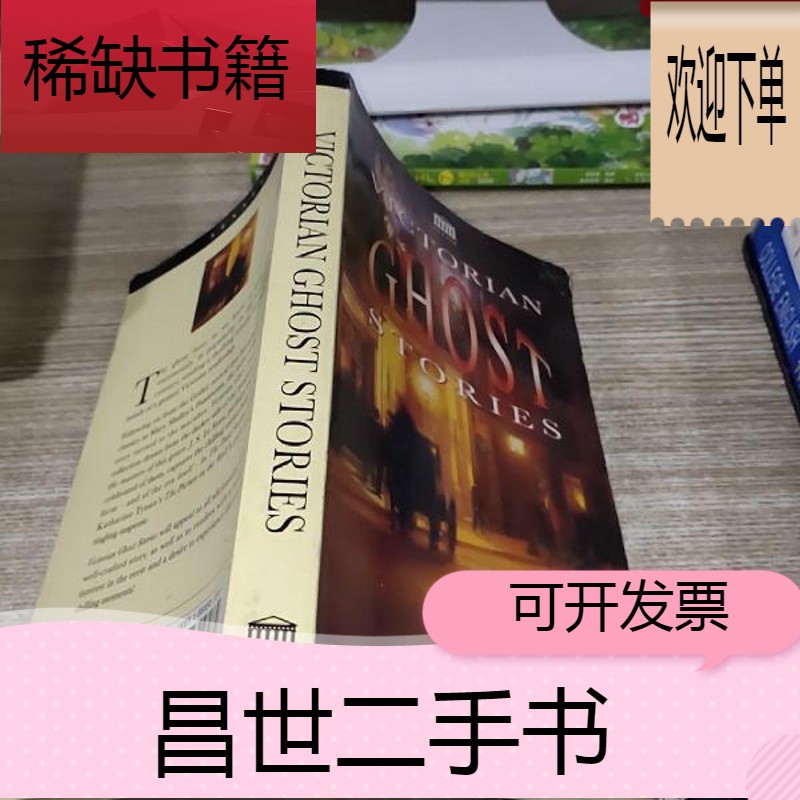 【二手9成新】victorian ghost stories     书角磨损    扉页有字迹