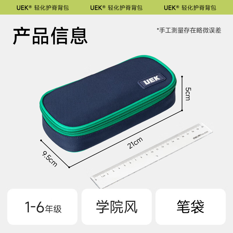 uek小学生笔袋男孩女童大容量儿童文具盒笔袋分层简约铅笔盒多功能收纳文具袋学习用品 简约学院风笔袋-深紫色