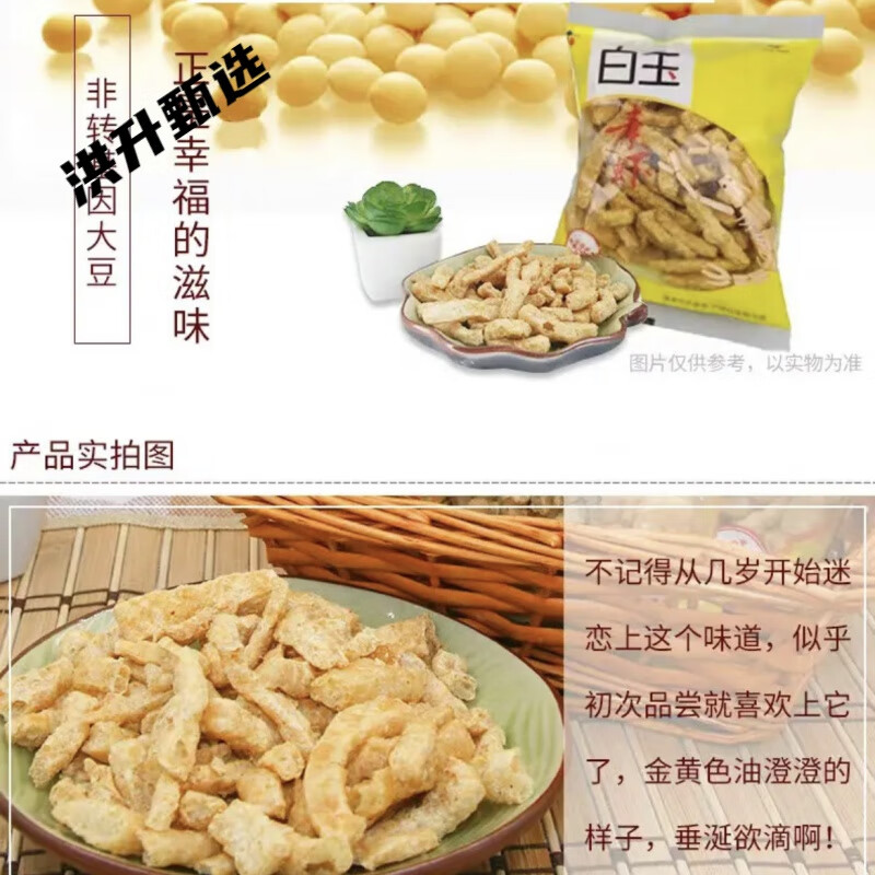 食芳溢白玉老北京素虾条100g年货经典老牌子膨化休闲零食儿时味道