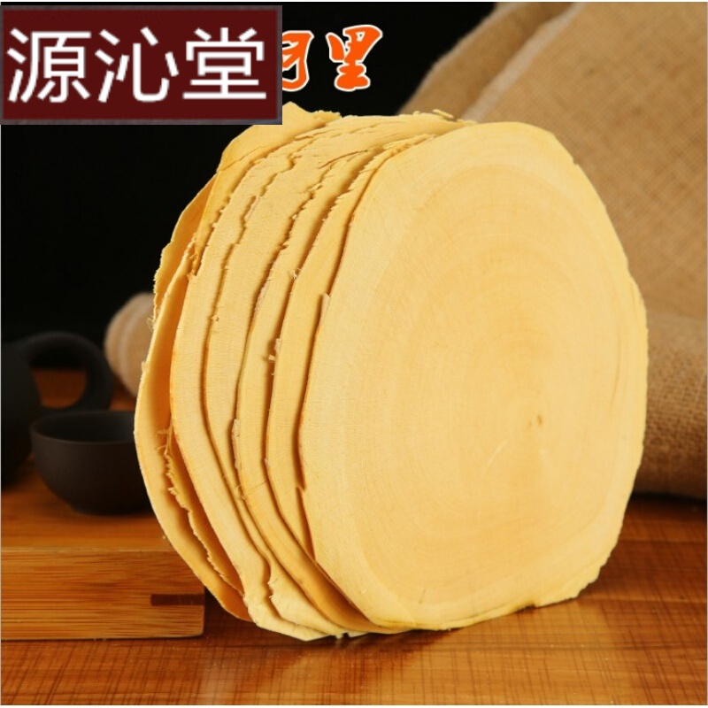 【500g】特级东革阿里原片东革阿里黄的片 黄东革 马来西亚原装黄牛雨
