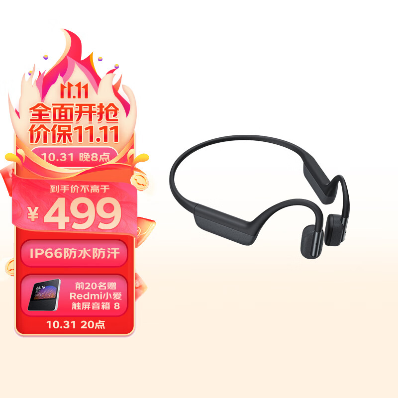 小米（MI）Xiaomi 骨传导耳机 运动无线蓝牙耳机 IP66防水防汗 通话降噪 长续航快充 星空灰属于什么档次？