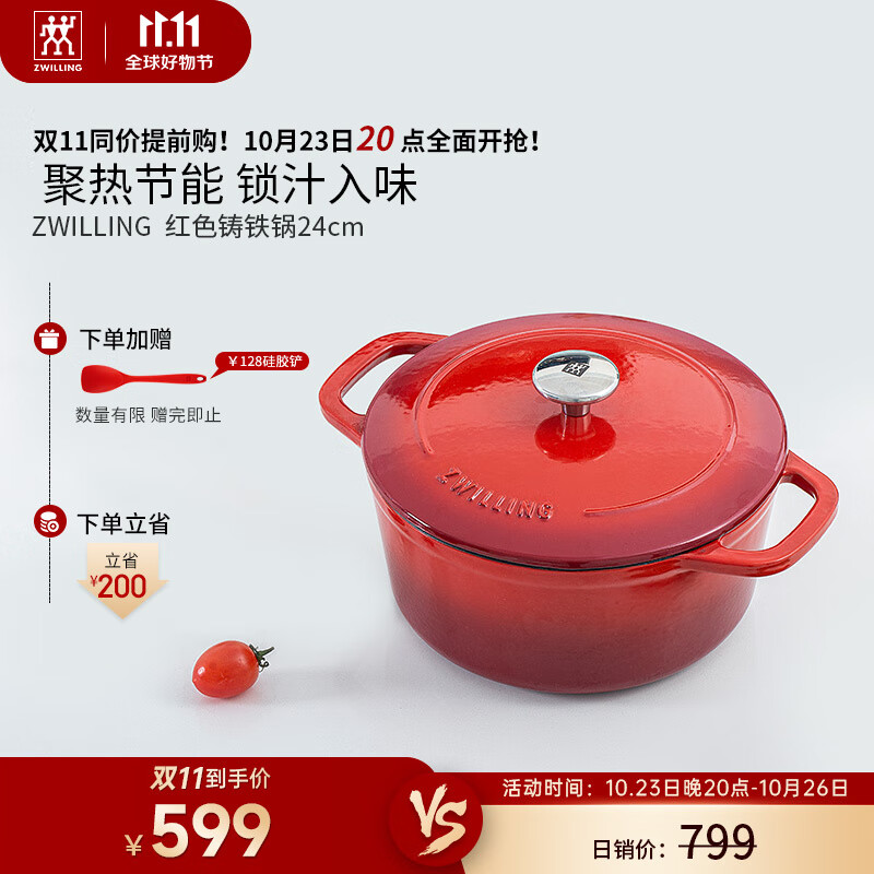 双立人（ZWILLING） 珐琅锅铸铁锅炖煮锅煲汤辅食焖煮锅煎炒锅微压多功能烹饪锅具 珐琅锅24cm怎么样,好用不?