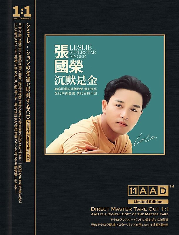 原唱港台歌手cd 经典精选 高品质1:1直刻cd光盘 张国荣沉默是金cd