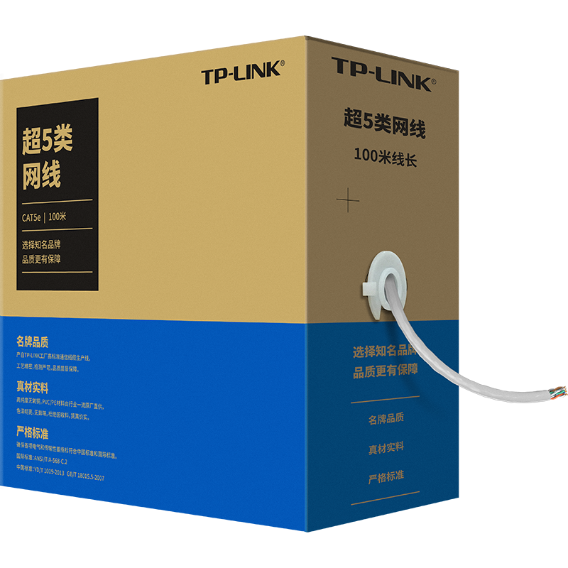 普聯(lián)（TP-LINK）超五類千兆網(wǎng)線 工程級(jí)0.5mm無氧銅箱線CAT5e類非屏蔽純銅雙絞線 家裝網(wǎng)絡(luò)布線100米 EC5e-100A