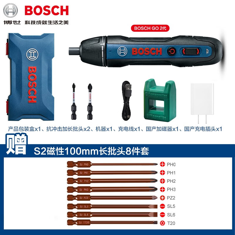 博世电动螺丝刀迷你充电式起子机Bosch GO 2螺丝批3.6V电动工具 2代【100mm磁性批头】
