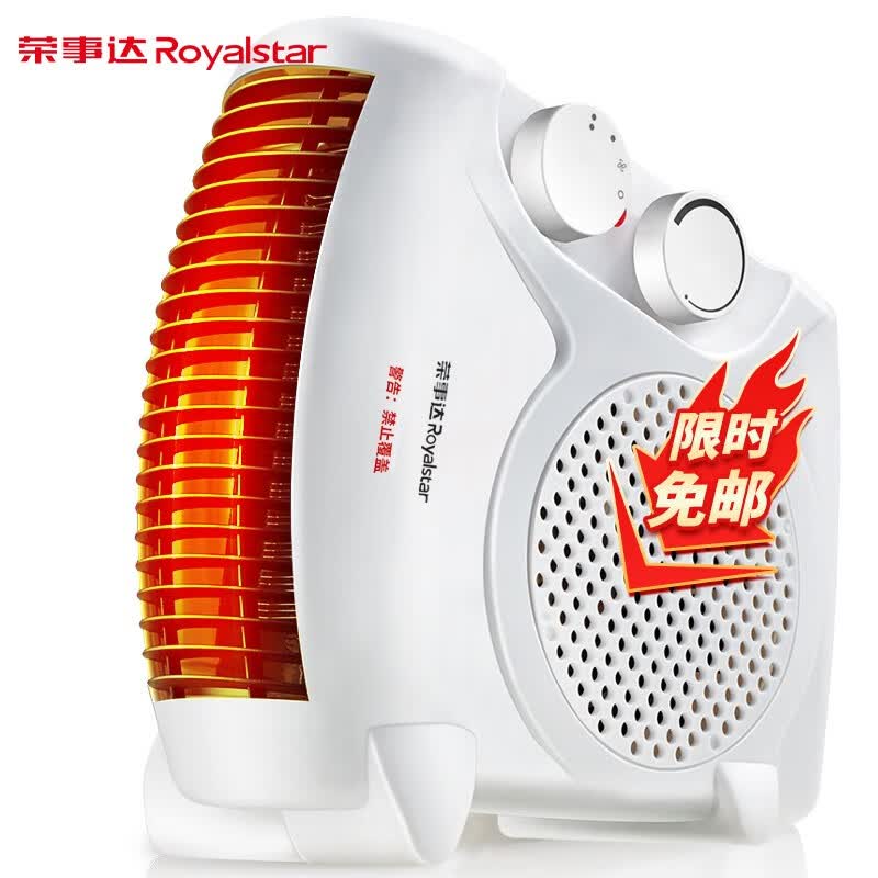 荣事达（Royalstar）取暖器 家用办公 电暖器 电暖气 室内加热器 立卧两用 节能速热 暖风机NTS-208A
