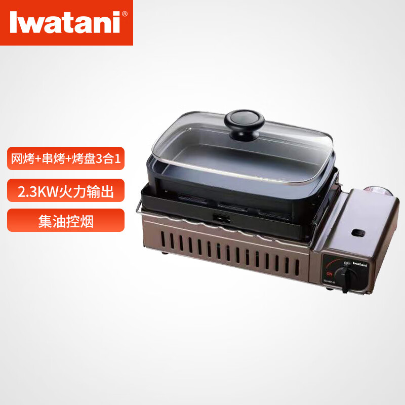 巖谷（Iwatani） 三合一多功能燒烤爐具卡式爐烤盤烤網(wǎng)家用戶外露營(yíng)烤肉烤串火鍋 ZGH-RBT-3S便攜燒烤爐