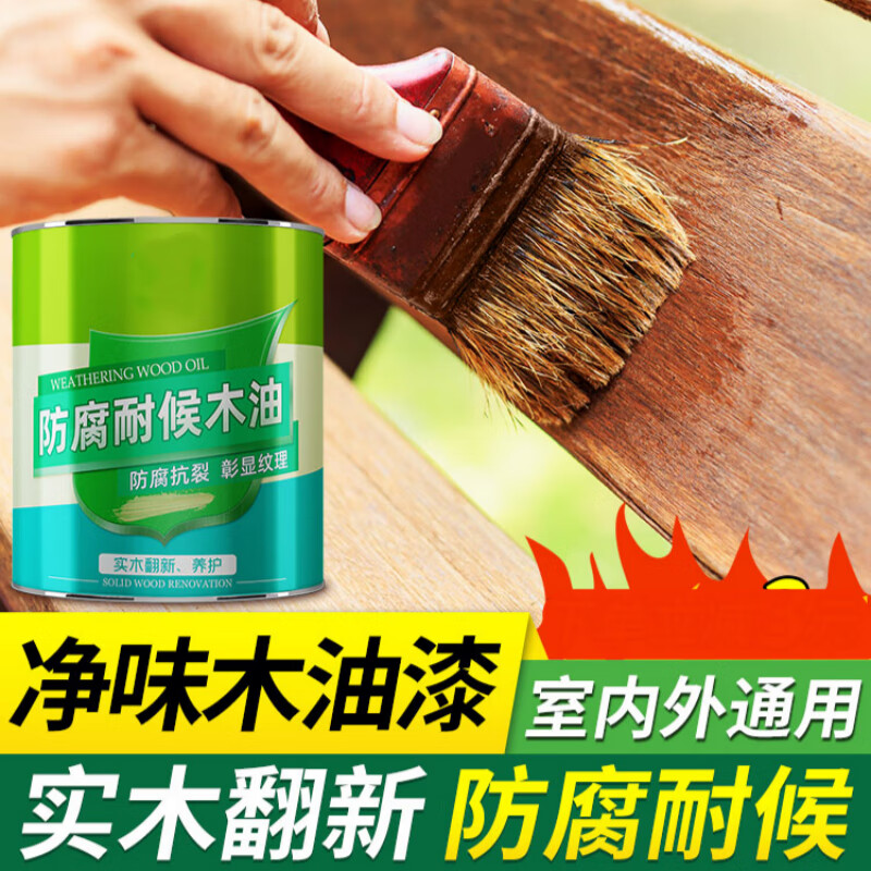 葱旭防腐木油 户外清漆透明色防水木蜡油实木耐晒木器耐候桐油木油漆