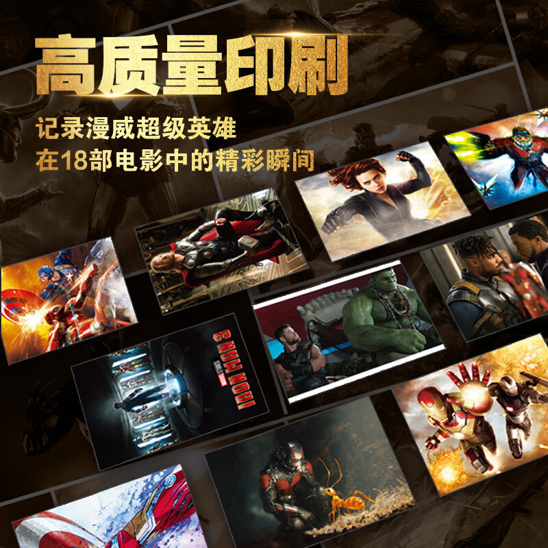 漫威电影宇宙十周年纪念礼盒