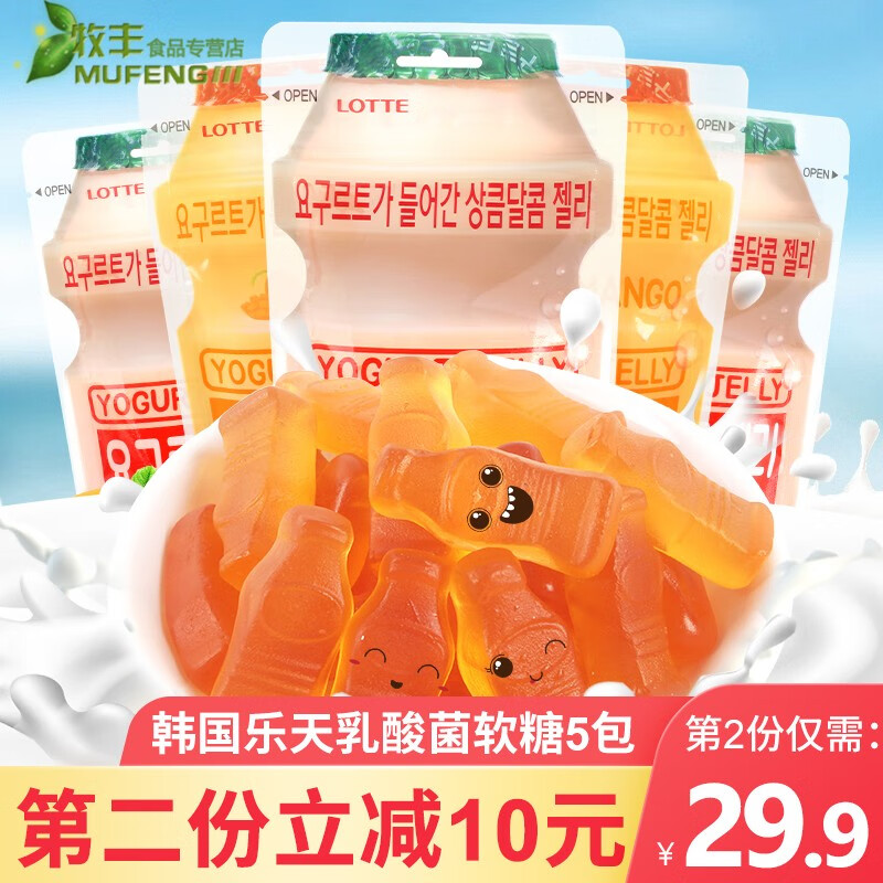 韩国进口乐天lotte酸奶味软糖50g*5袋芒果酸奶味乳酸菌软糖儿童零食QQ橡皮混合糖果 酸奶味*5袋