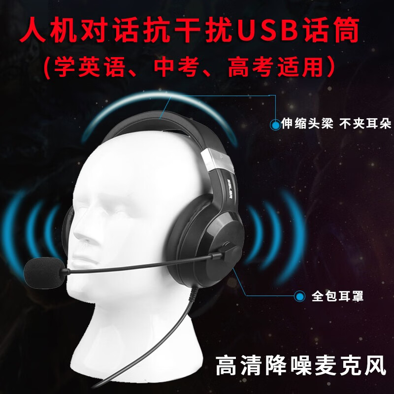 声籁 E28 usb接口学习降噪耳机 手机 ipad平板电脑Type-c头戴式麦克风英语听力听说口语考试练习耳麦 USB插头-降噪笔记本/电脑耳麦
