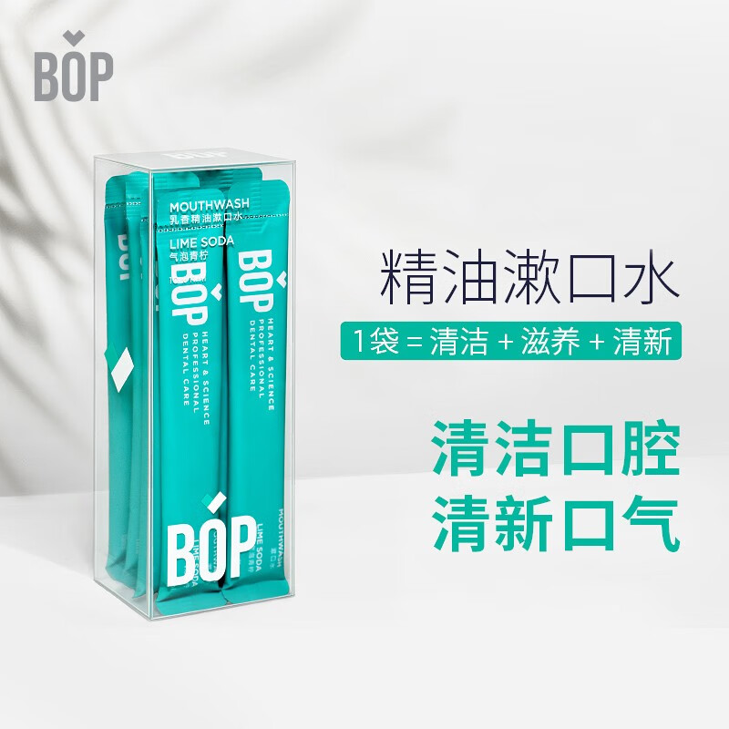 波普专研（bop）乳香精油漱口水便携袋装口腔清洁清新口气10条/盒