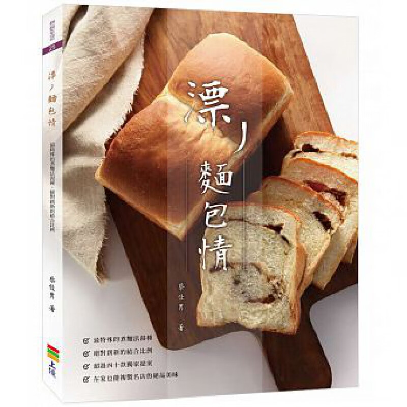 现货 正版 原版进口图书 漂丿面包情 上优文化
