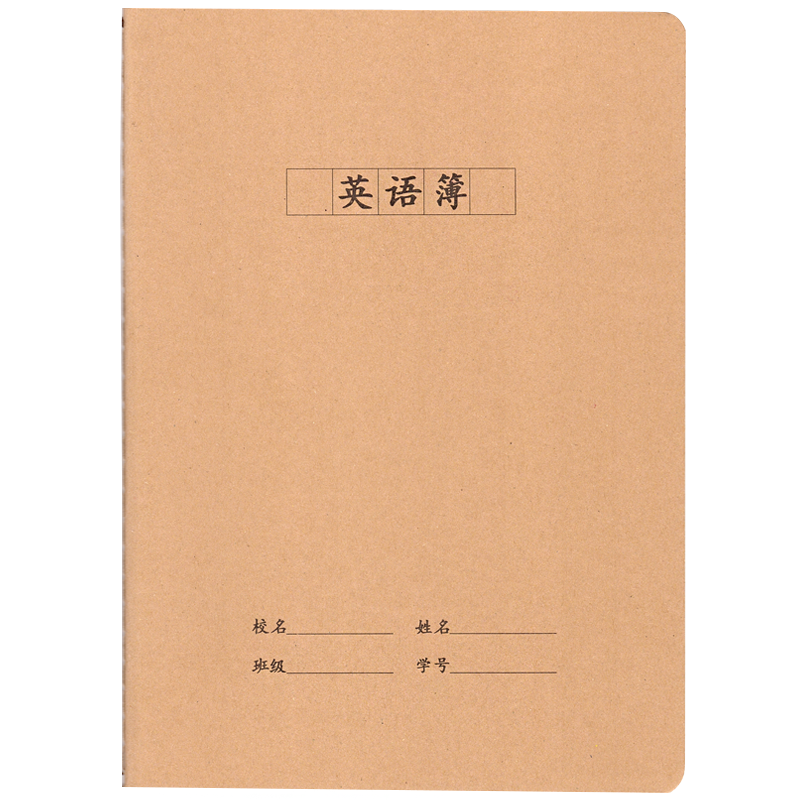 英語本筆記本b5加厚學(xué)生課堂作業(yè)本記事本分科本簡約牛皮色初中高中物化生全套大號語文數(shù)學(xué)薄軟抄本 英語薄5本