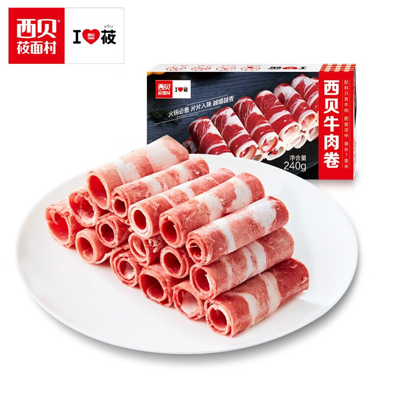 西贝莜面村牛肉:品质优越,价格亲民