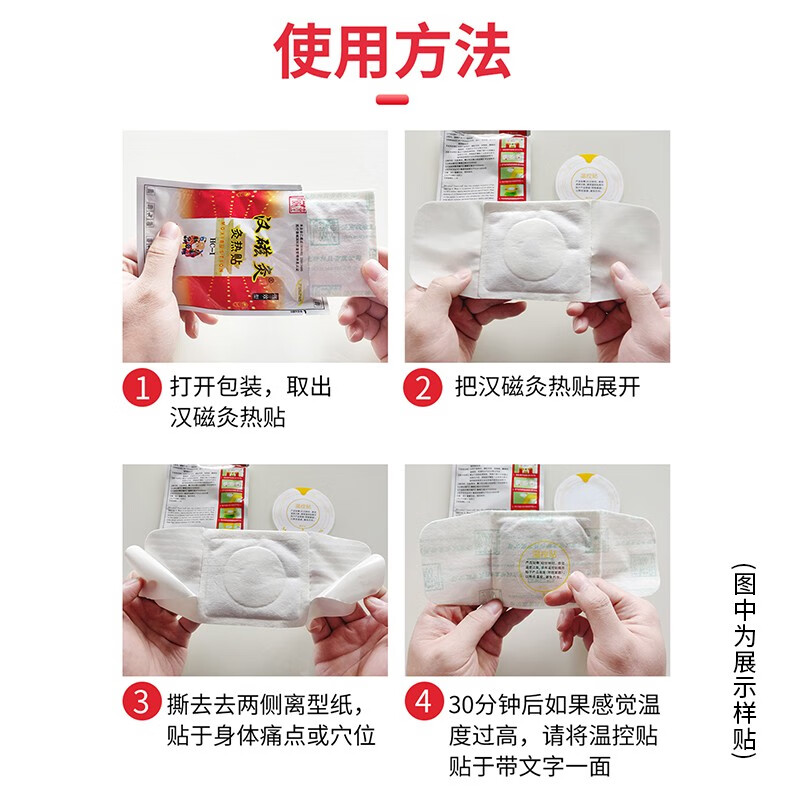 汉磁灸热贴HC-C腰痛贴适用于腰肌劳损腰椎间盘病变贴膏 【腰痛贴】1盒共2贴