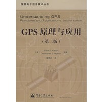 GPS原理与应用(第2版【正版图书】