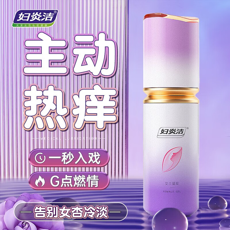 妇炎洁私密私处凝胶唤潮液高快潮感液女性阴道保养紧致水润同房润滑油液 一盒体验装怎么看?