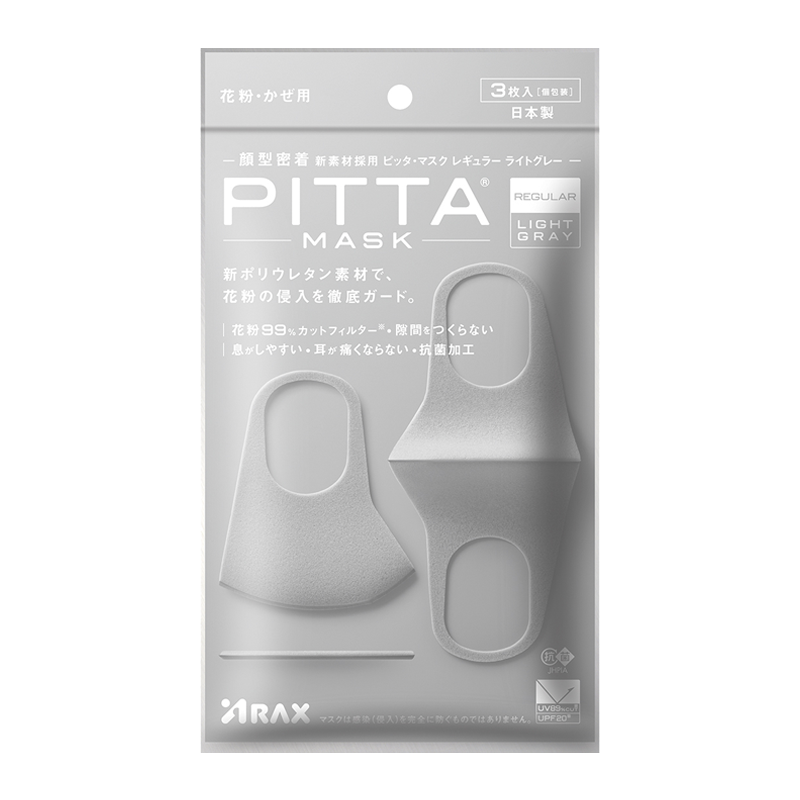 PITTA MASK 一次性防护口罩 标准款 3只 银灰色
