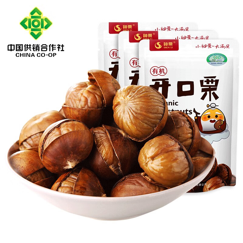 有机开口栗88g*3袋 带壳熟栗子板栗 休闲食品零食 河北承德特产