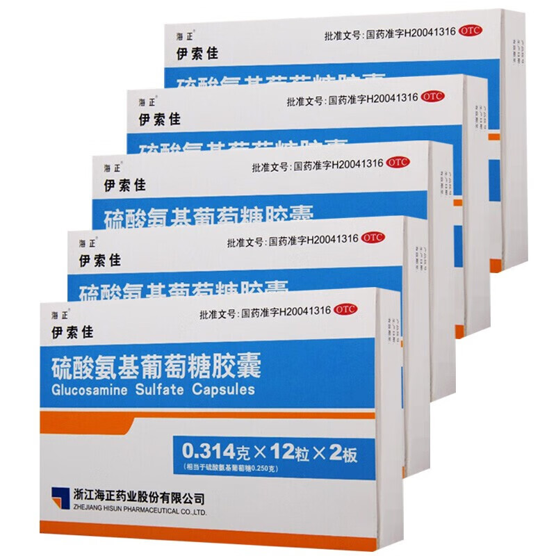 伊索佳 硫酸氨基葡萄糖胶囊0.314g*24粒流酸硫酸氨基酸葡萄糖胶囊 5盒