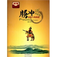 腾冲边边上的诱惑