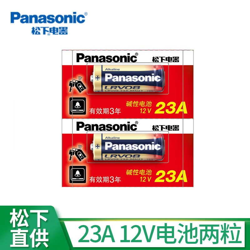 松下（Panasonic）碱性23A 12v电池 适用于汽车卷闸门灯具遥控器门铃防盗器烟雾报警器 两粒 x1