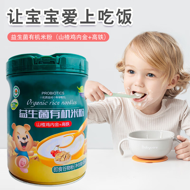 环球宝贝 益生菌有机米粉 燕窝酸钙铁锌营养谷物米糊山楂鸡内金儿童米粉 7月+DHA益生元+高钙米粉 450g 3罐