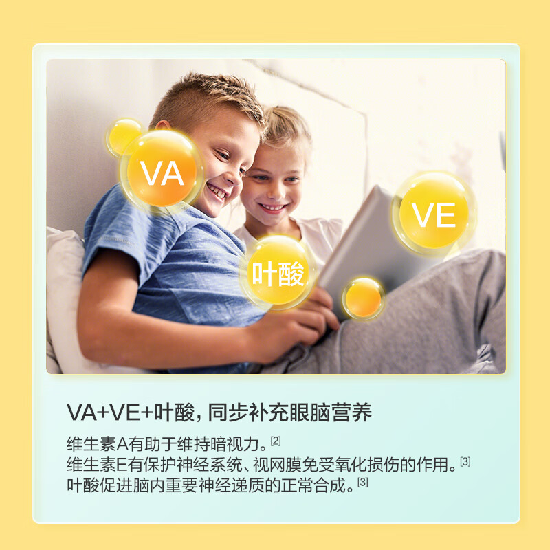 京东京造 4-10岁多种维生素矿物质咀嚼片（菠萝味）儿童少年营养饮食补充B族维生素C钙铁锌硒益生元