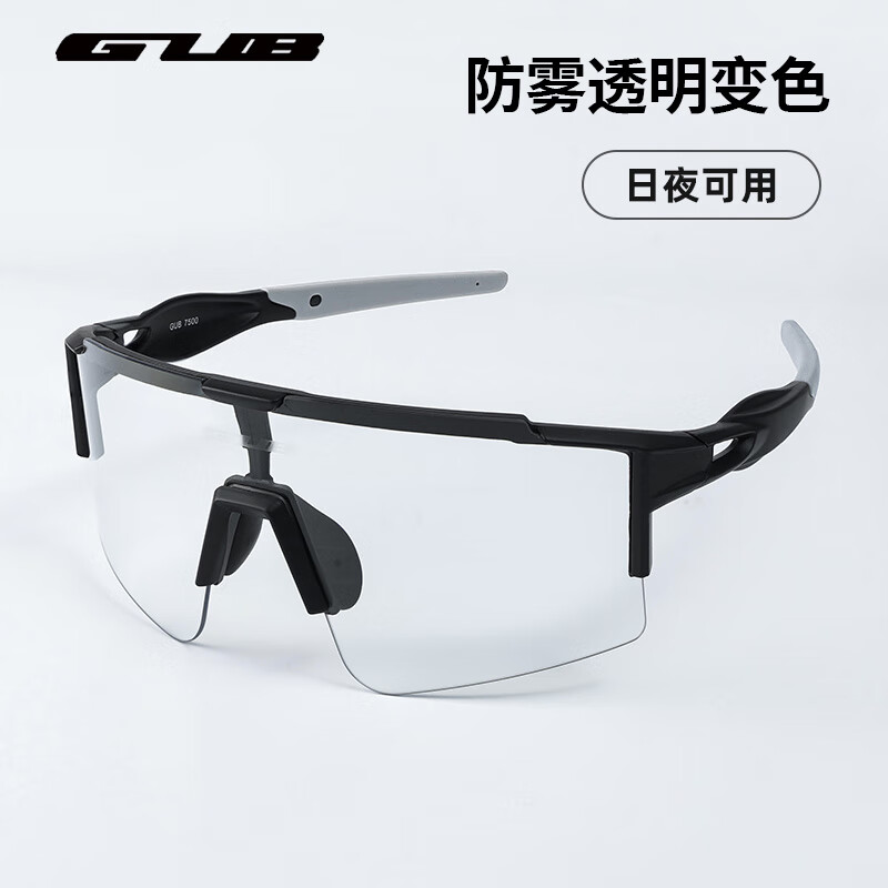GUB防雾变色骑行眼镜男日夜防风户外运动跑步登山女自行车感光护目镜 【防雾变色版】经典黑框-日夜可用