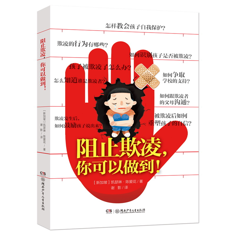 对电影《少年的你》反映的校园欺凌问题,深层次剖析与解答)